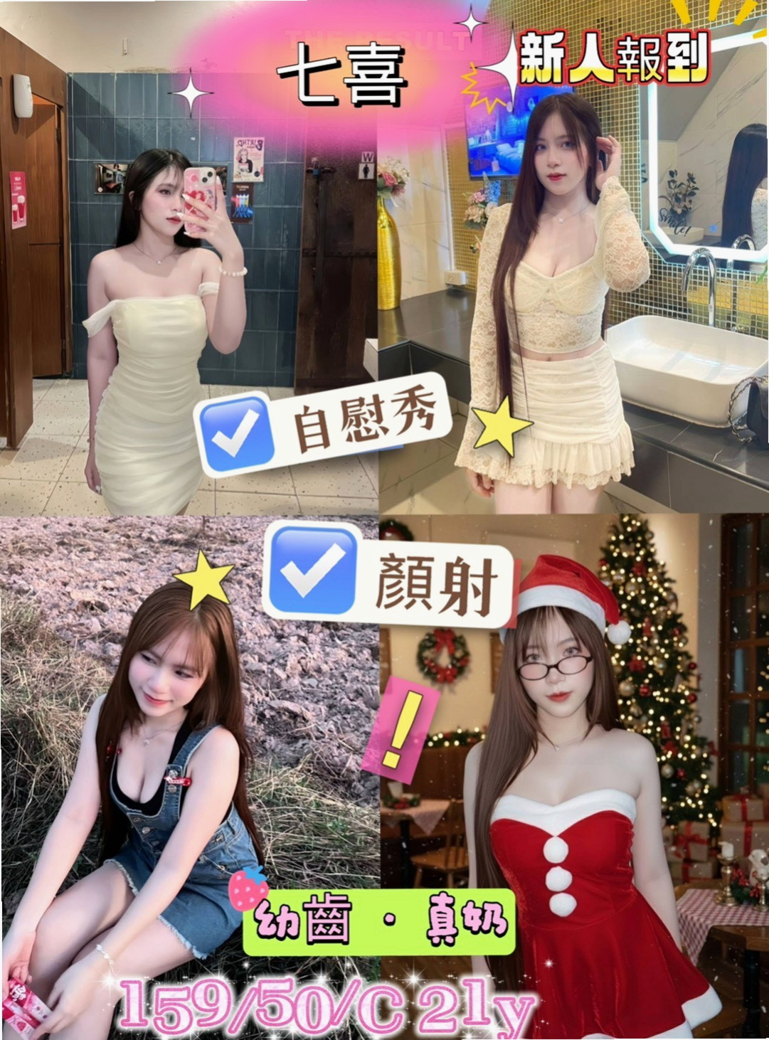 小雞|幼教兼職|金山外送服務|身高167cm|體重43kg|胸圍D罩杯|年齡20歲|甜美可人 聲音嬌魅迷人 前凸後翹完美翹股 小蠻腰